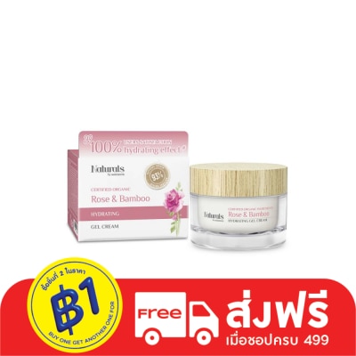 Naturals by Watsons เนเชอรัล บาย วัตสัน โรส  แบมบู ไฮเดรทติ้ง เจล ครีม 50 ก.