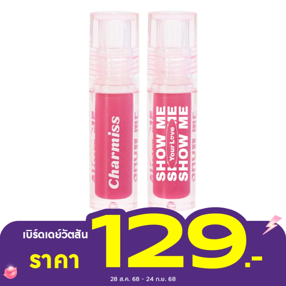 ชาร์มิส โชว์มียัวร์เลิฟ อิน ทูเดอะ พาราไดซ์ ลิป กลอส 2.2ก. GL05 แฟร์รี่ดัสต์