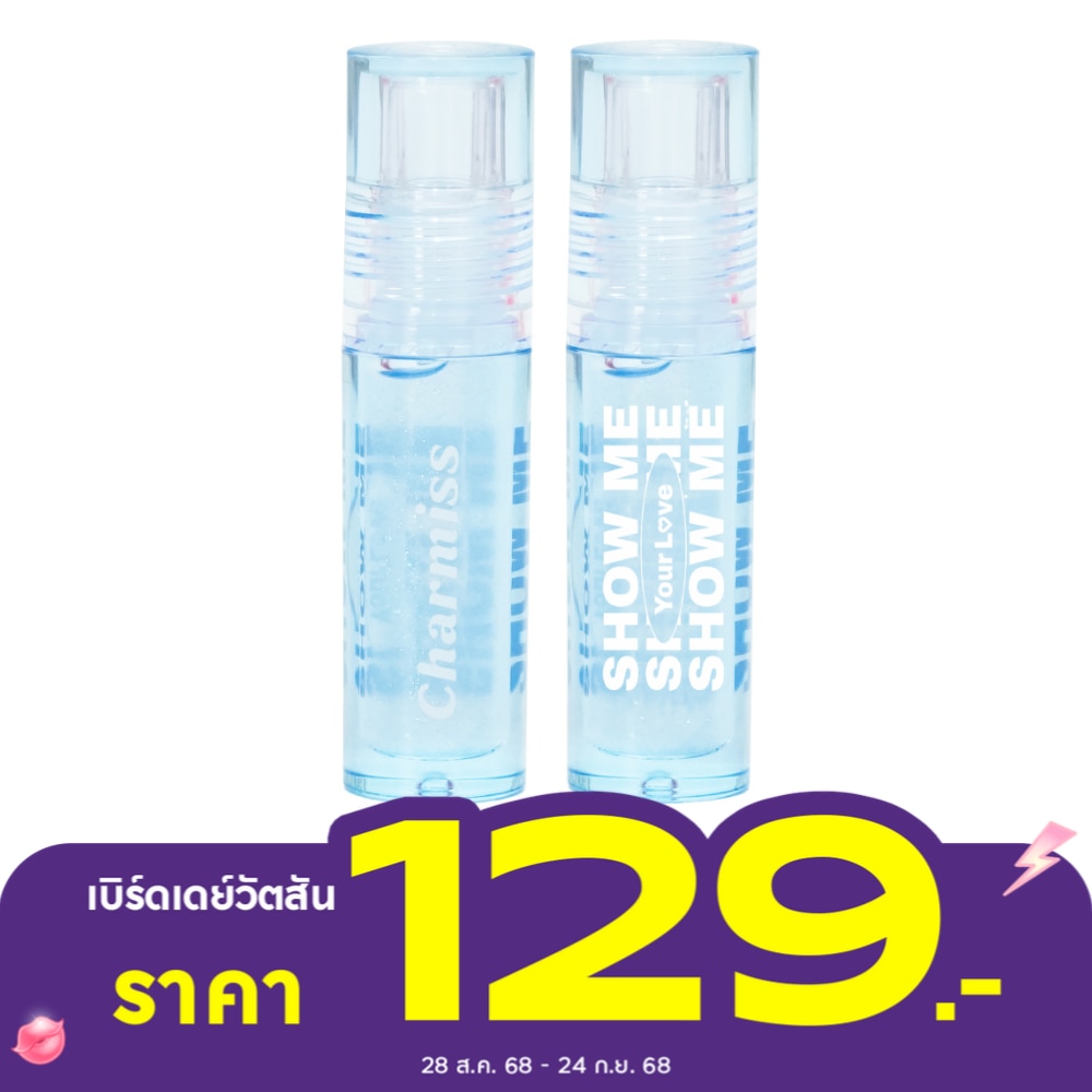 ชาร์มิส โชว์มียัวร์เลิฟ อิน ทูเดอะ พาราไดซ์ ลิป กลอส 2.2ก. GL06 สแตร์รี่สกาย