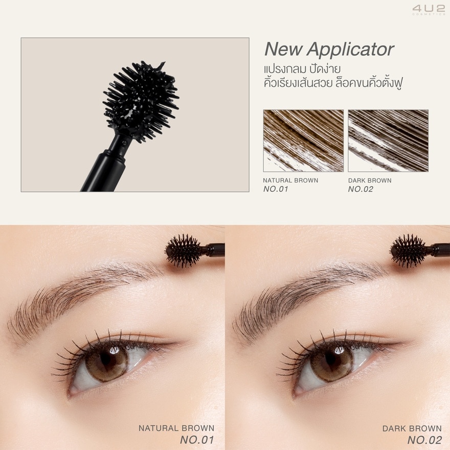 4U2 Brow Gel Mascara 7g. 01 Natural Brown