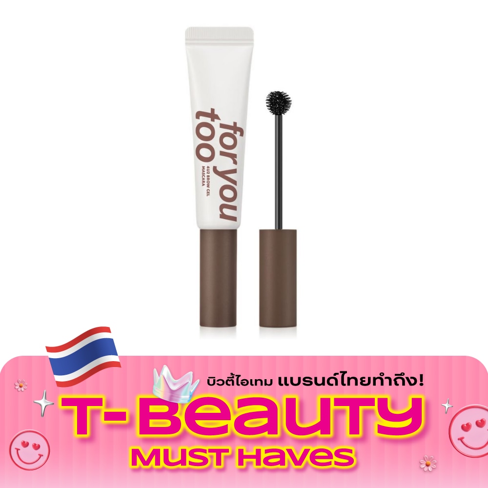 4U2 Brow Gel Mascara 7g. 02 Dark Brown image