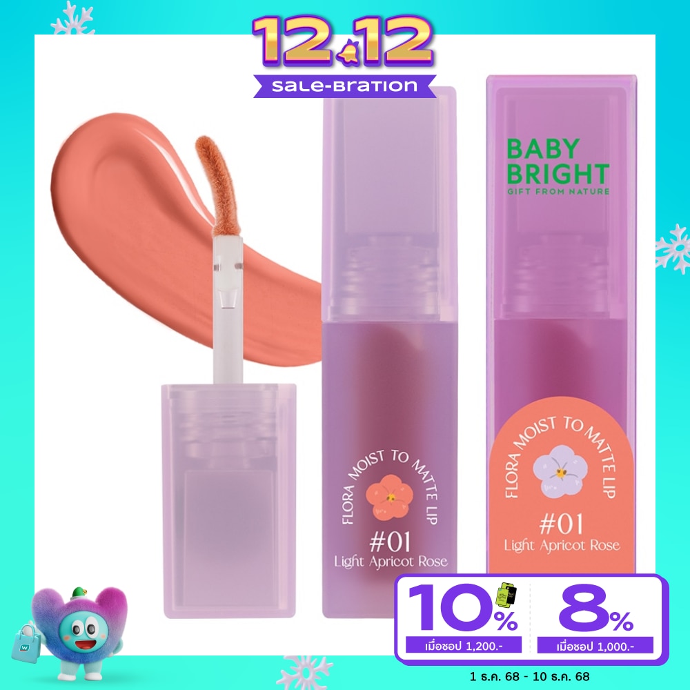 เบบี้ไบร์ท ฟลอร่า มอยส์ ทู แมทท์ ลิป 3ก. 01 ไลท์แอปริคอตโรส