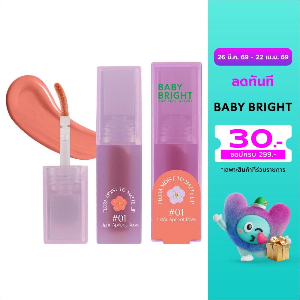 เบบี้ไบร์ท ฟลอร่า มอยส์ ทู แมทท์ ลิป 3ก. 01 ไลท์แอปริคอตโรส