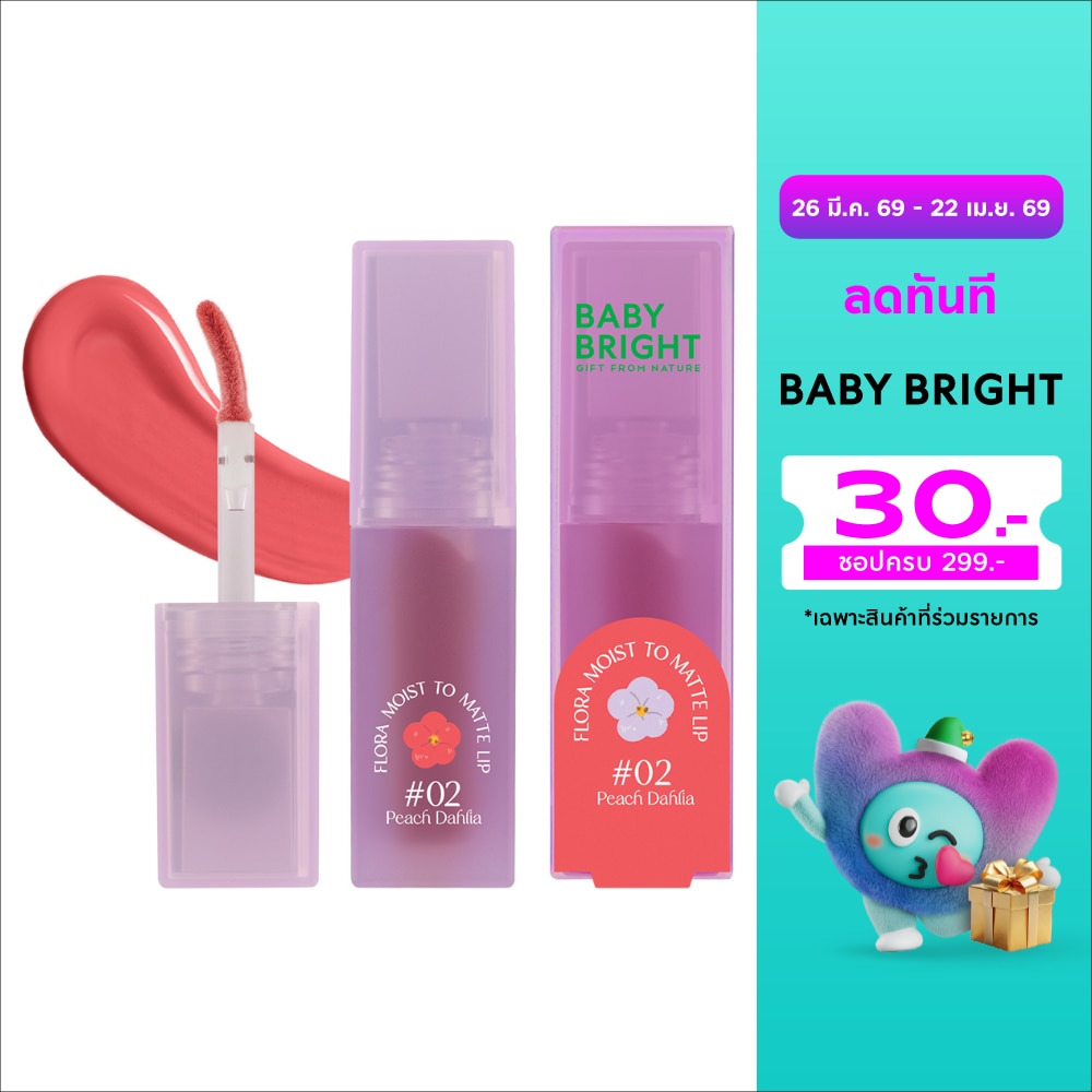 Baby Bright Flora Moist to Matte Lip 3g. 02 Peach Dahlia