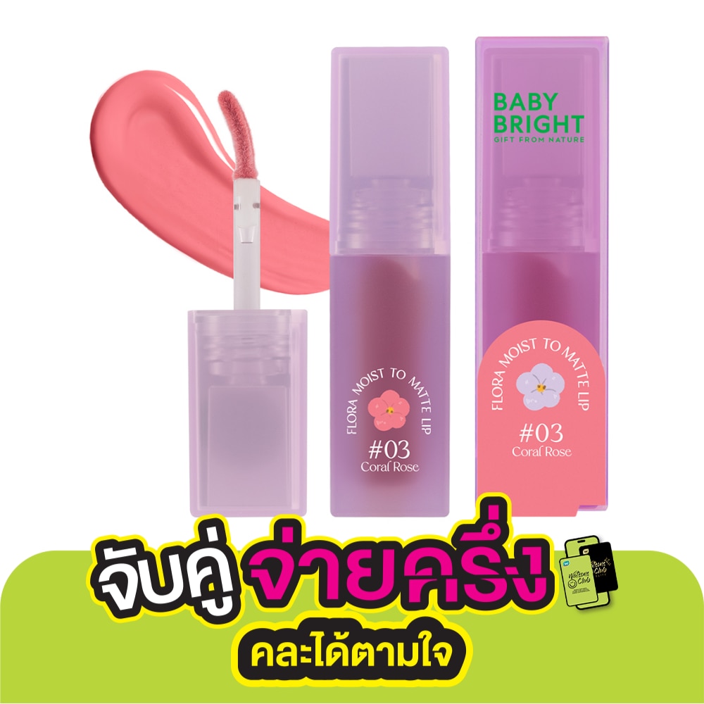 Baby Bright Flora Moist to Matte Lip 3g. 03 Coral Rose