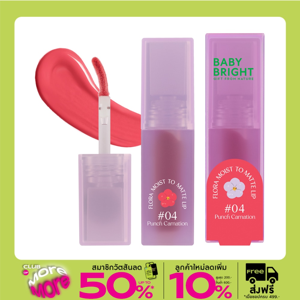 Baby Bright Flora Moist to Matte Lip 3g. 04 Punch Carnation