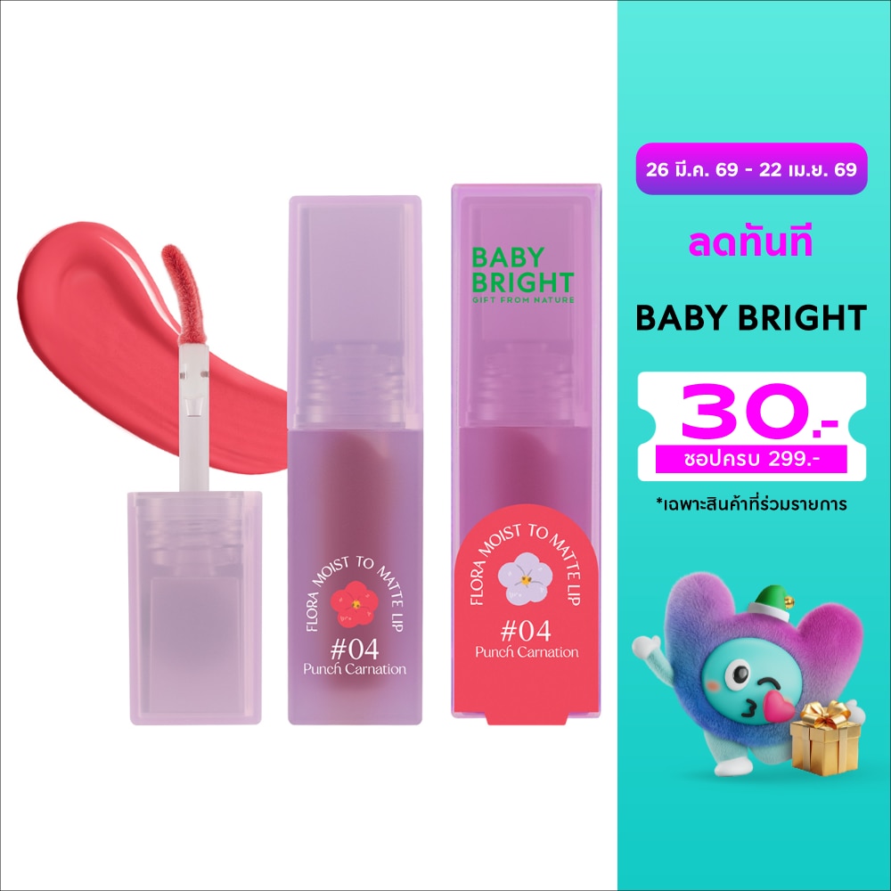 Baby Bright Flora Moist to Matte Lip 3g. 04 Punch Carnation