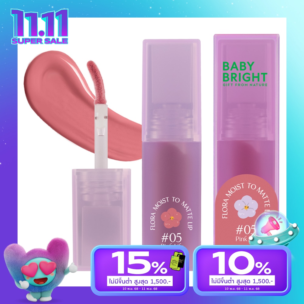 เบบี้ไบร์ท ฟลอร่า มอยส์ ทู แมทท์ ลิป 3ก. 05 พิ้งค์ลิลลี่