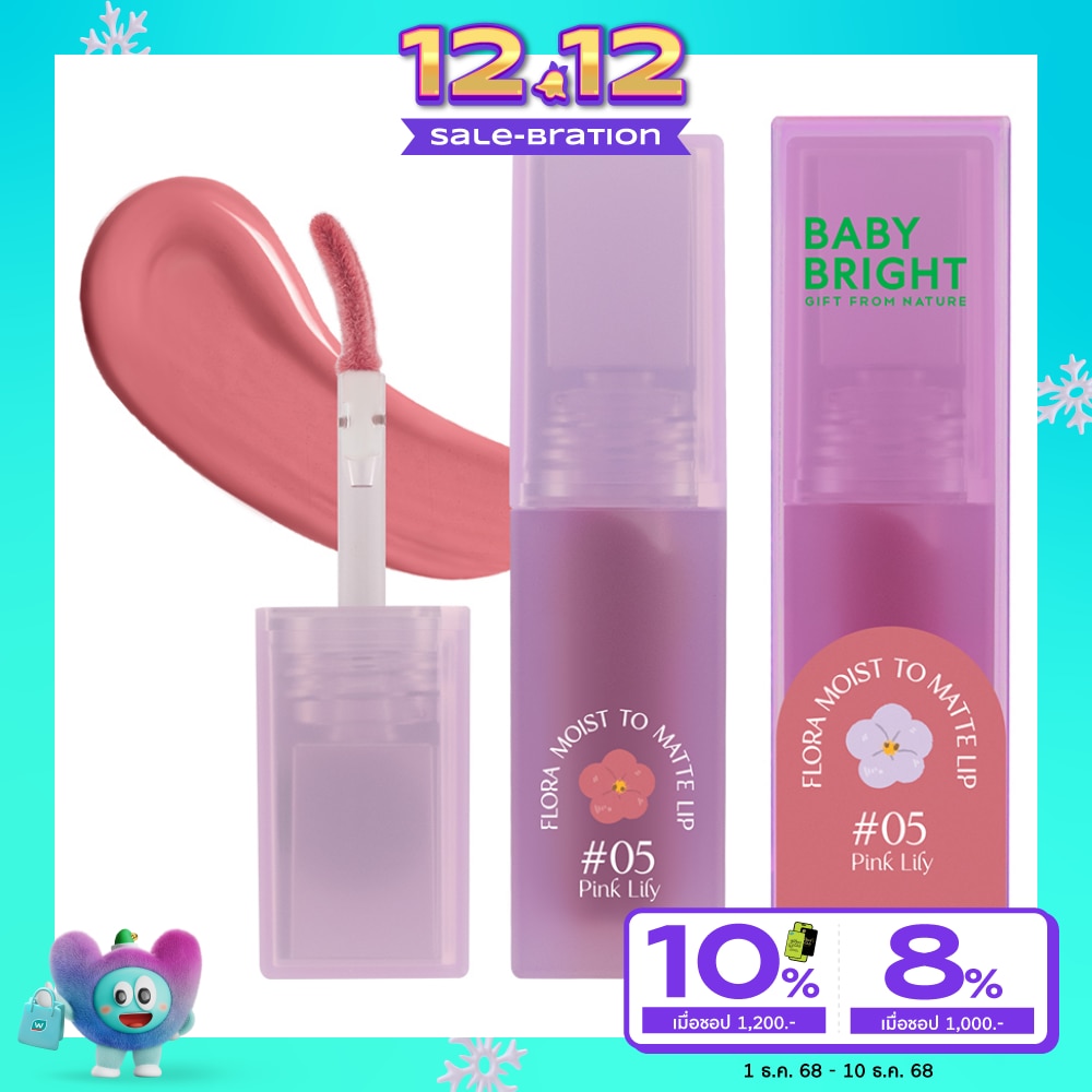 เบบี้ไบร์ท ฟลอร่า มอยส์ ทู แมทท์ ลิป 3ก. 05 พิ้งค์ลิลลี่