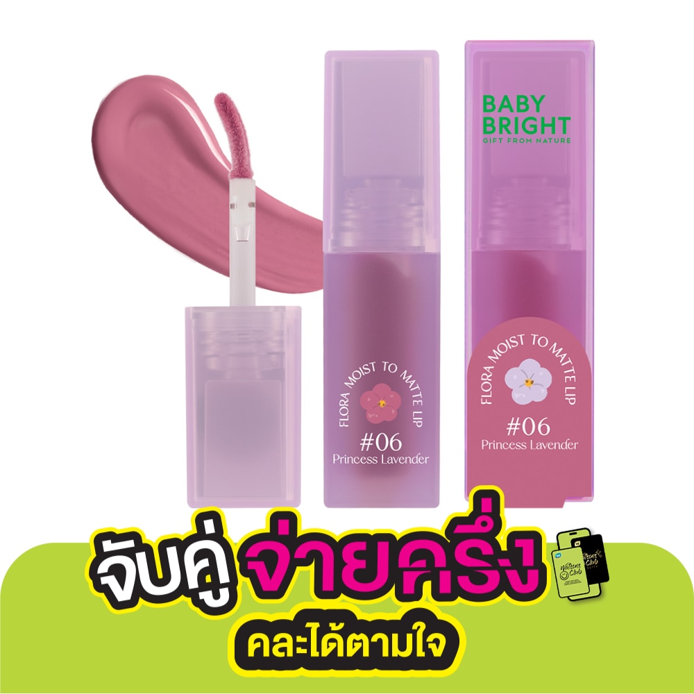 Baby Bright Flora Moist to Matte Lip 3g. 06 Princess Lavender