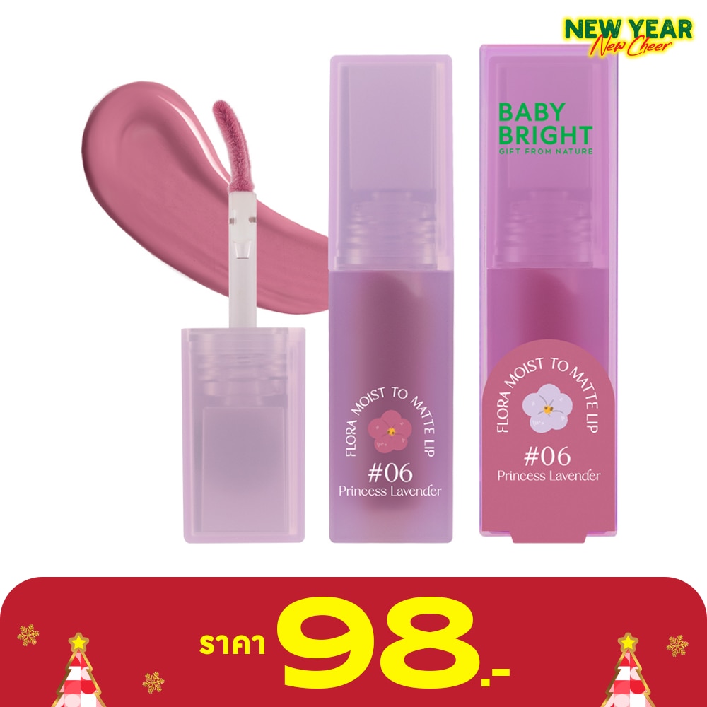 เบบี้ไบร์ท ฟลอร่า มอยส์ ทู แมทท์ ลิป 3ก. 06 ปริ๊นเซสลาเวนเดอร์