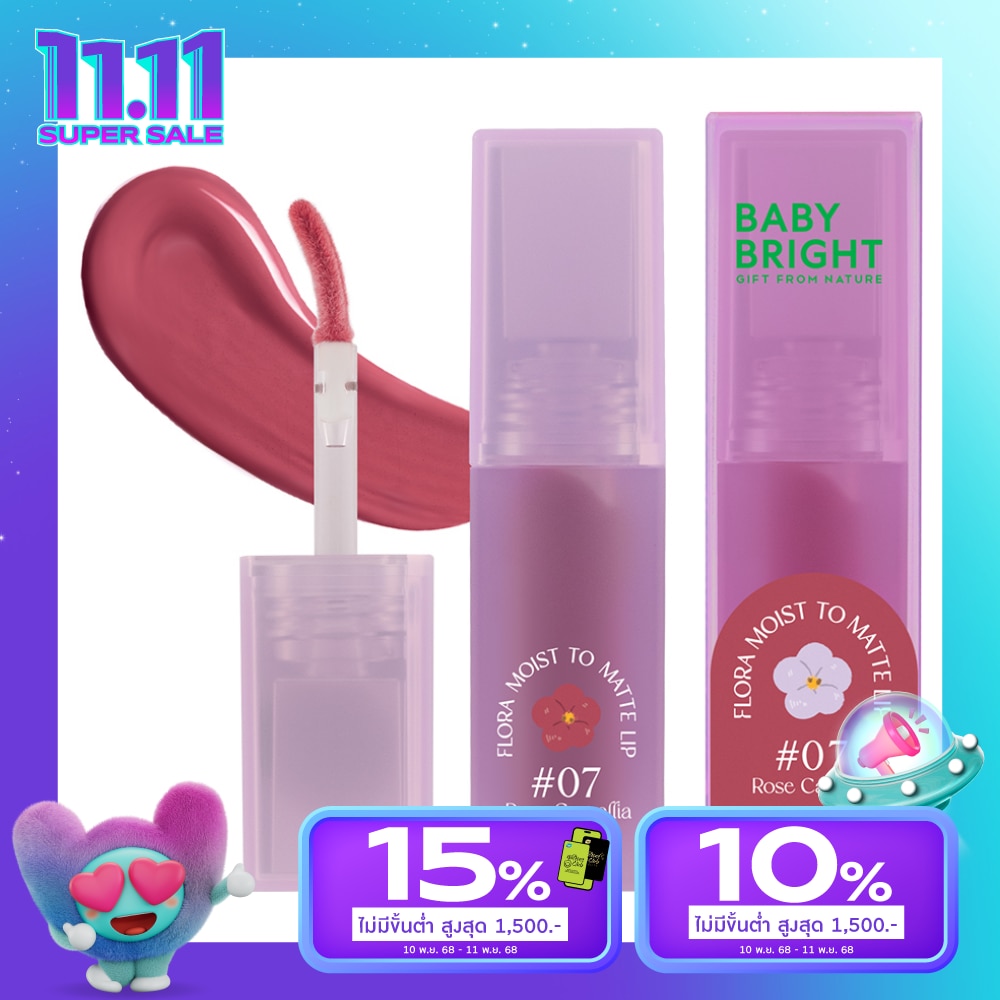 เบบี้ไบร์ท ฟลอร่า มอยส์ ทู แมทท์ ลิป 3ก. 07 โรสคาเมเลีย
