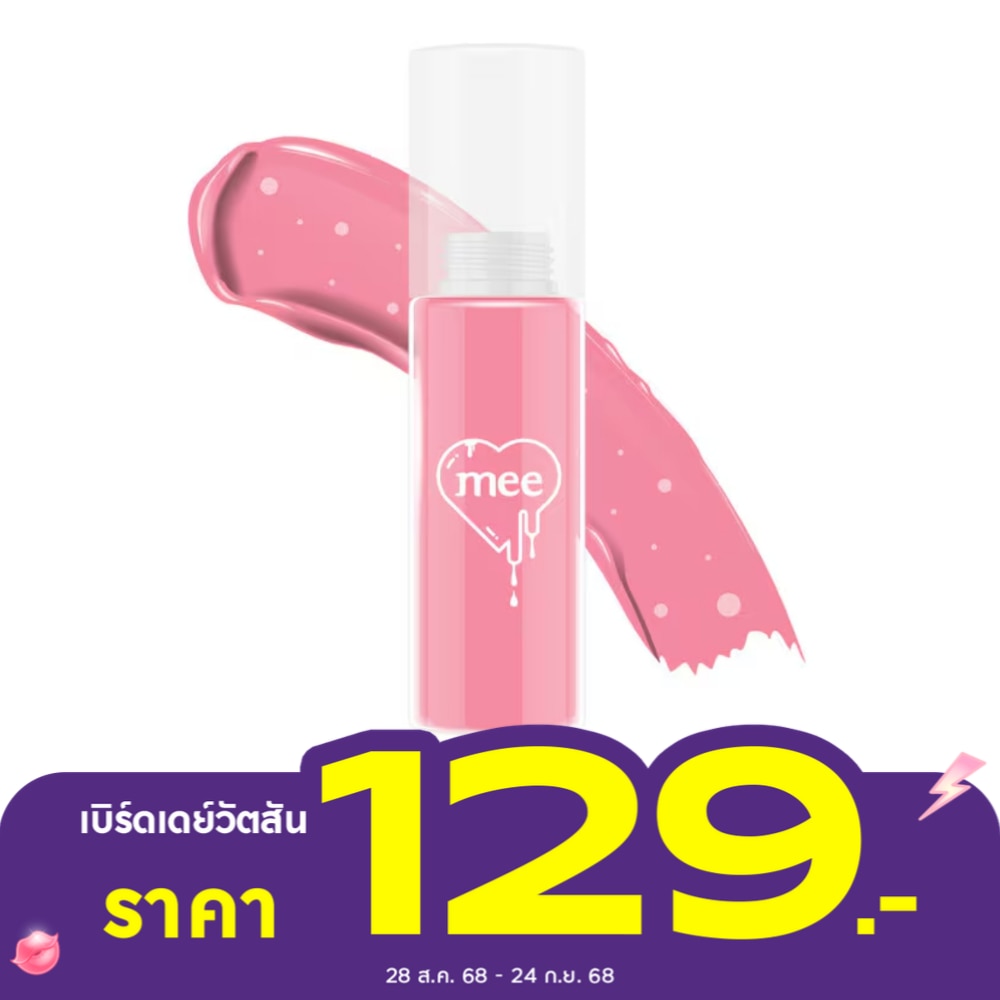 Mee Mee Glossy Lip Oil 2.3g G1Candy Peach