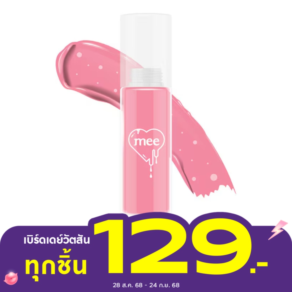 Mee Mee Glossy Lip Oil 2.3g G1Candy Peach
