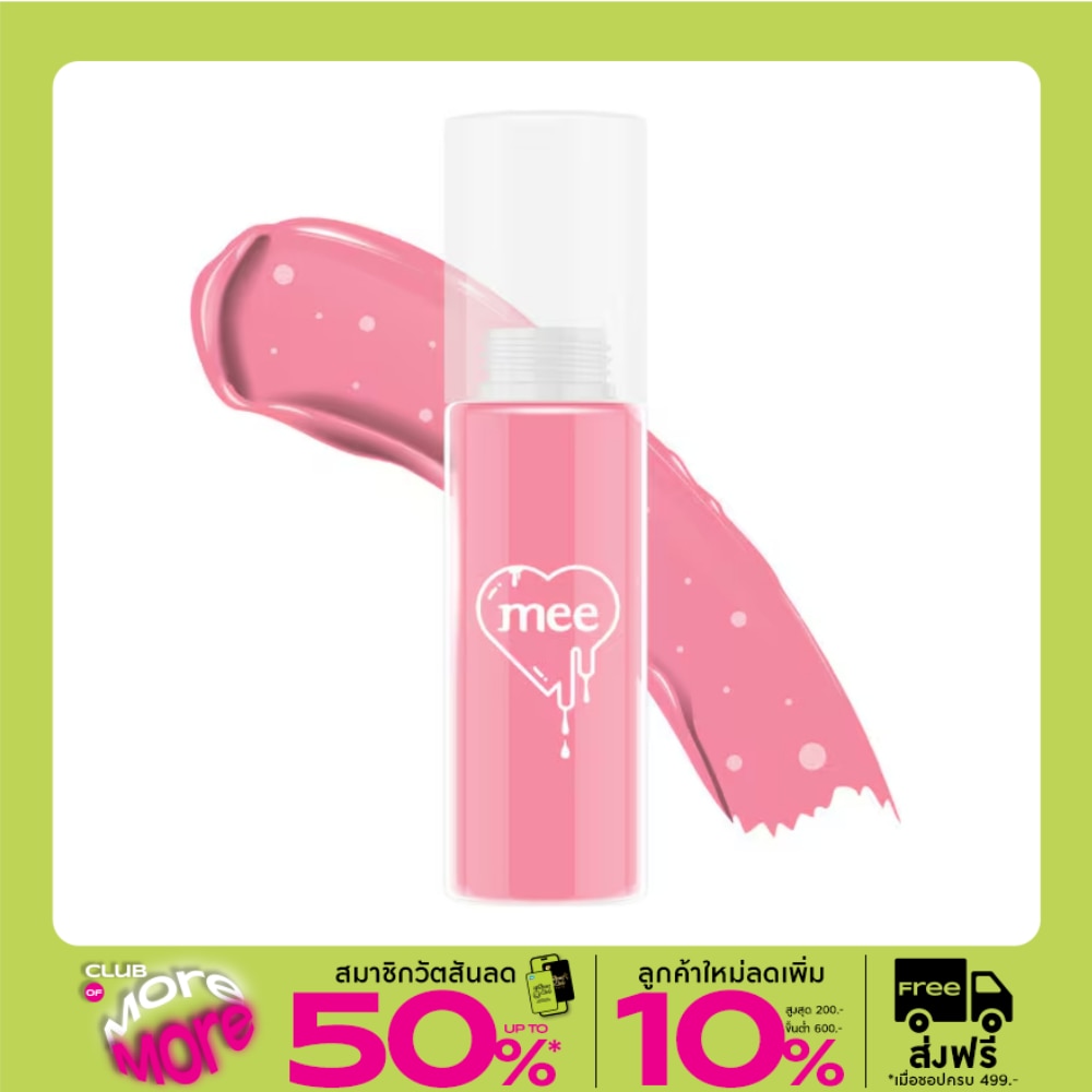 Mee Mee Glossy Lip Oil 2.3g G1Candy Peach