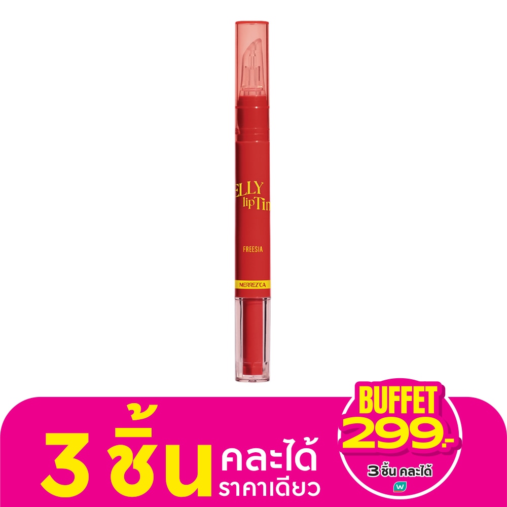 Merrez'Ca Jelly Lip Tint 1.8g. 04 Freesia