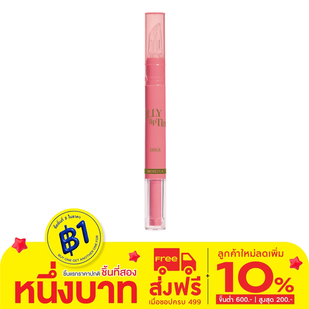 Merrez'Ca Merrez'Ca Jelly Lip Tint 05