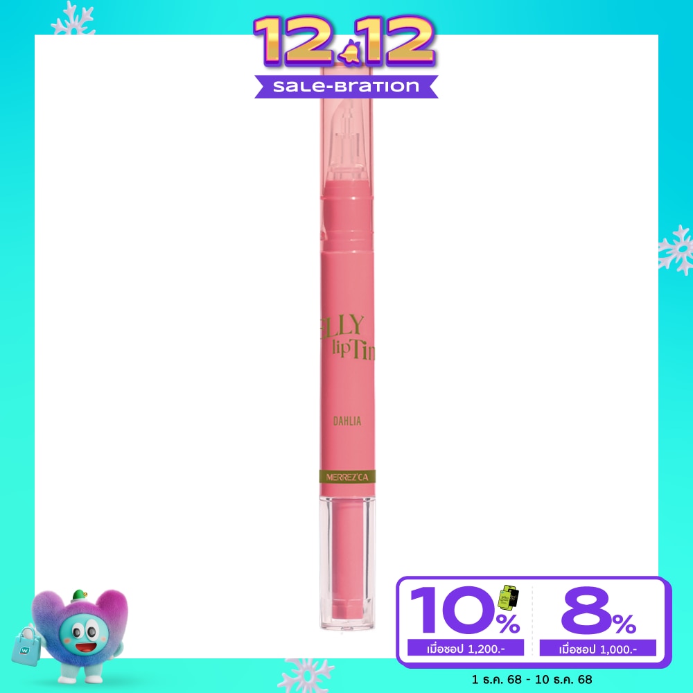 เมอร์เรซกา เจลลี่ ลิป ทินท์ 1.8ก. 05 ดาเลีย