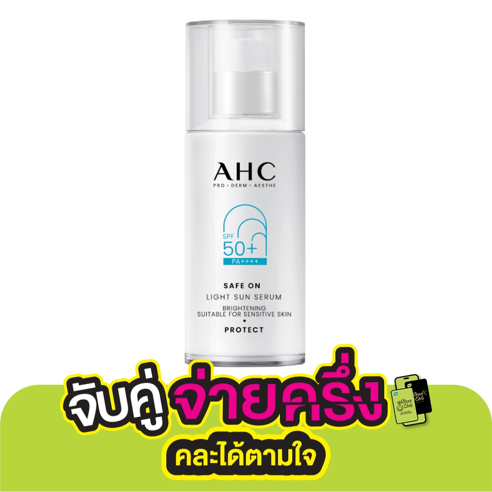 เอเอชซี เซฟ ออน ไลท์ ซัน เซรั่ม เอสพีเอฟ 50+ พีเอ++++ 40 มล.