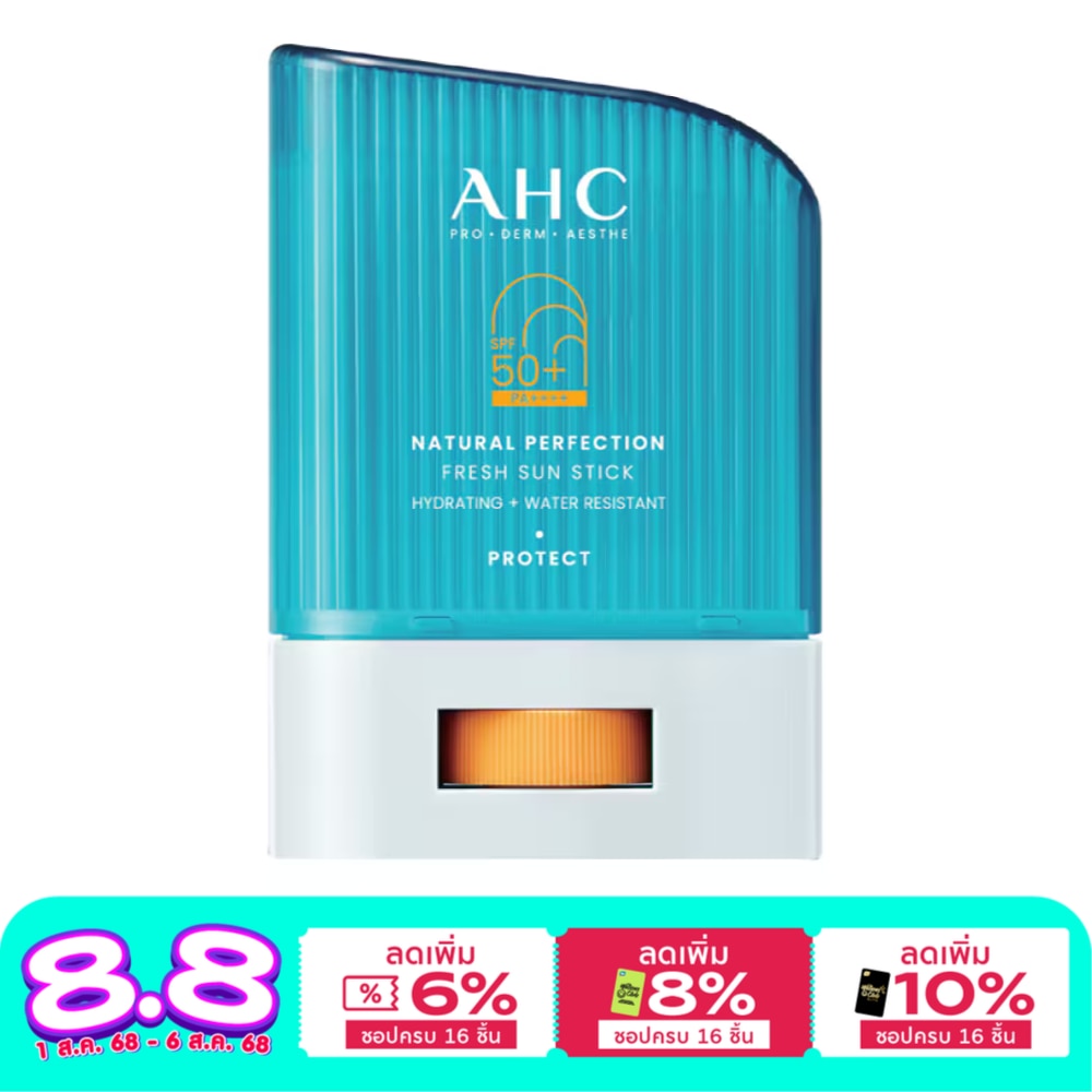 AHC เอเอชซี เนเชอรัล เพอร์เฟคชั่น เฟรช ซัน สติ๊ก เอสพีเอฟ 50+ พีเอ++++ 14 กรัม