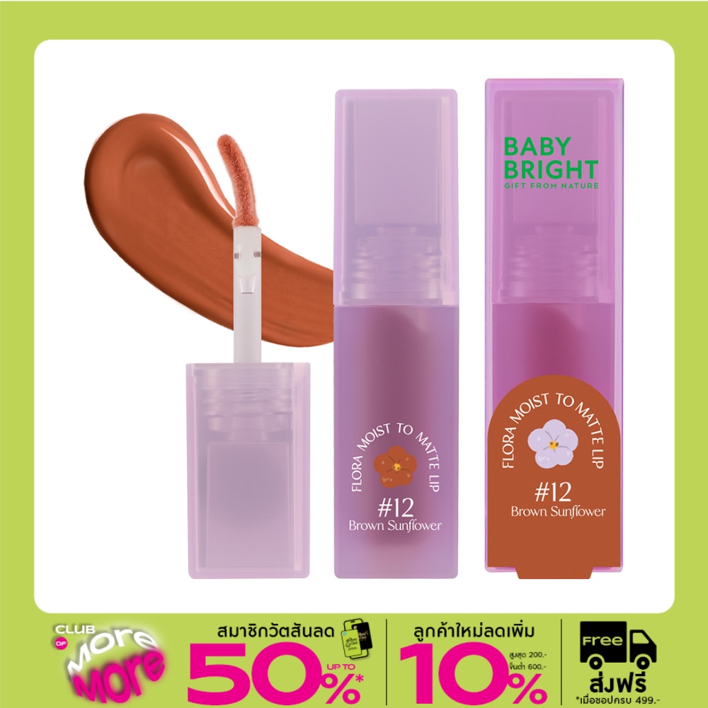Baby Bright Flora Moist to Matte Lip 3g. 12 Brown Sunflower