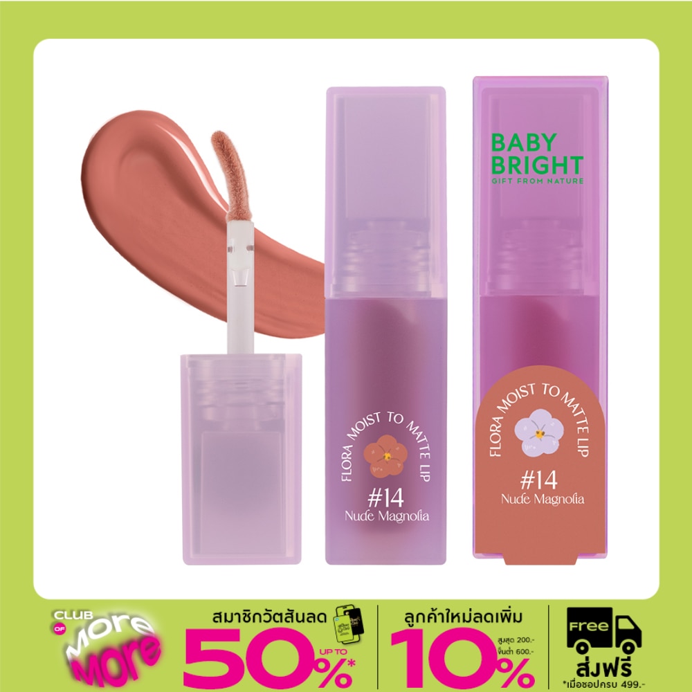 Baby Bright Flora Moist to Matte Lip 3g. 14 Nude Magnolia