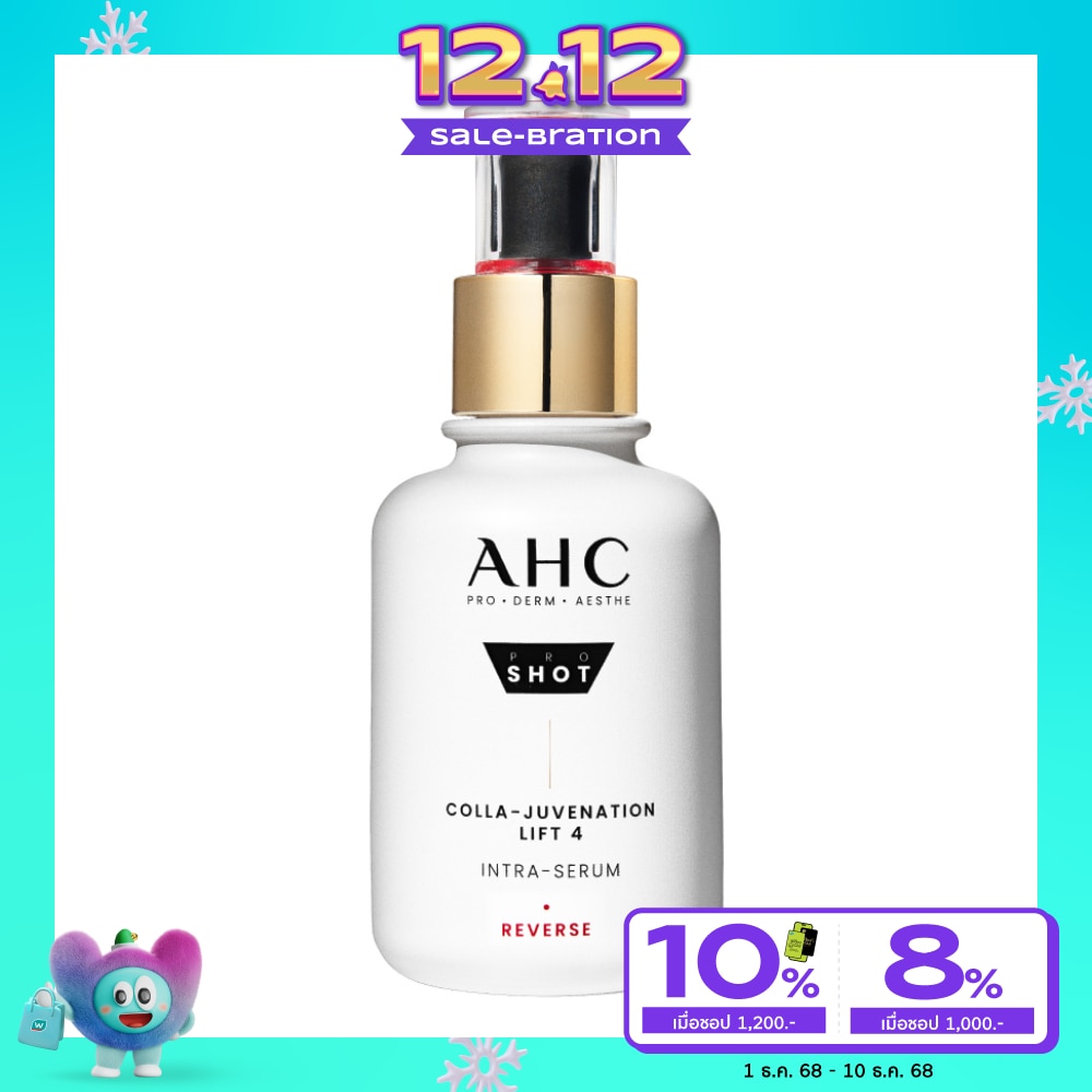 เอเอชซี โปรช็อต คอลลา-จูเวเนชั่น ลิฟท์ 4 อินทรา-เซรั่ม 40 มล.
