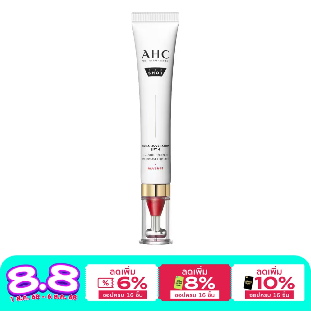 AHC เอเอชซี โปรช็อต คอลลา-จูเวเนชั่น ลิฟท์ 4 แคปซูล-อินฟิวส์ อายครีม ฟอร์ เฟซ 30 มล.