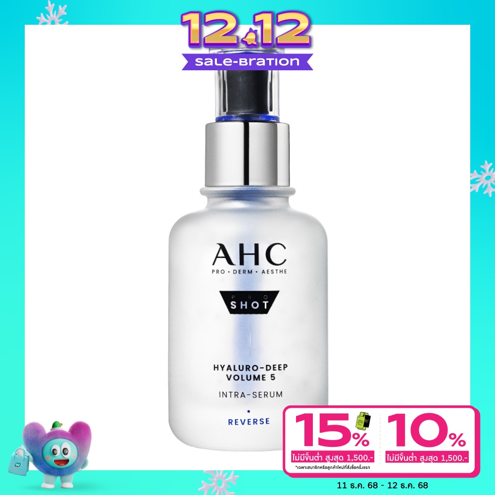 AHC เอเอชซี โปรช็อต ไฮยาลูโร-ดีพ วอลลุ่ม 5 อินทรา-เซรั่ม 40 มล.