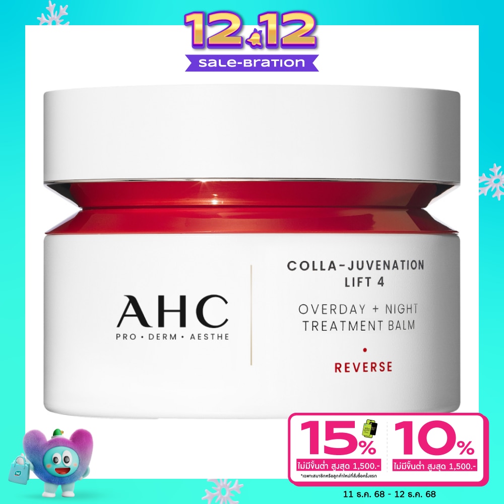 AHC เอเอชซี คอลลา-จูเวเนชั่น ลิฟท์ 4 โอเวอร์ เดย์+ไนท์ ทรีตเมนต์ บาล์ม 50 มล.