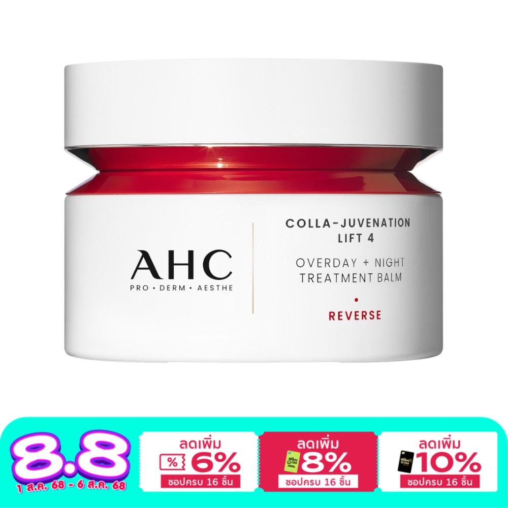 AHC เอเอชซี คอลลา-จูเวเนชั่น ลิฟท์ 4 โอเวอร์ เดย์+ไนท์ ทรีตเมนต์ บาล์ม 50 มล.