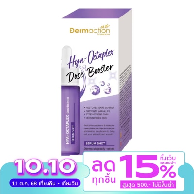 Dermaction Plus by Watsons ไฮยา - ออคทะเพล็กซ์ โดส บูสเตอร์ เซรั่ม ช็อต 17 มล.