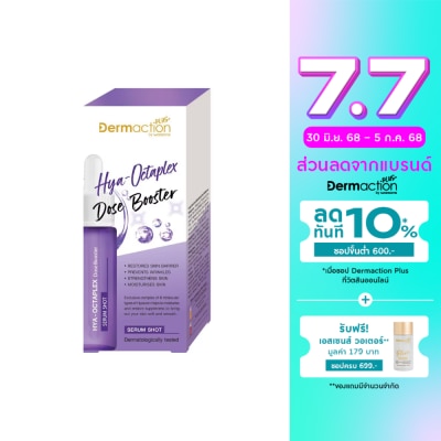 Dermaction Plus by Watsons เดอมาแอคชัน พลัส บาย วัตสัน ไฮยา - ออคทะเพล็กซ์ โดส บูสเตอร์ เซรั่ม ช็อต 17ml
