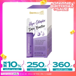 เดอมาแอคชัน พลัส บาย วัตสัน ไฮยา - ออคทะเพล็กซ์ โดส บูสเตอร์ เซรั่ม ช็อต 17ml