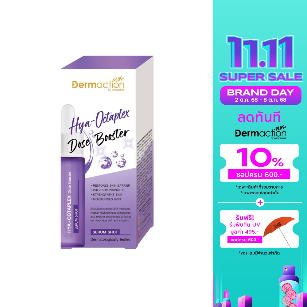 Hya-Octaplex Dose Booster Serum Shot  17 ml.