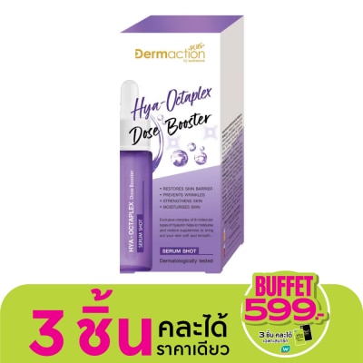 Dermaction Plus by Watsons ไฮยา - ออคทะเพล็กซ์ โดส บูสเตอร์ เซรั่ม ช็อต 17 มล.