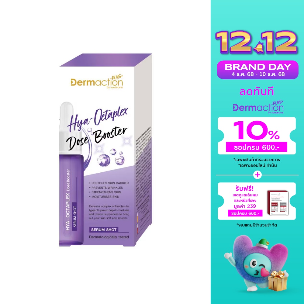 Hya-Octaplex Dose Booster Serum Shot 17 ml.