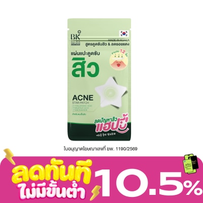 BK Acne BK Acne Star Patch 12 mm. (12 Pcs) image