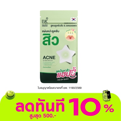 BK Acne บีเค แอคเน่ สตาร์แพทช์ แผ่นแปะดูดซับสิวรูปดาว ขนาด 12 มม. (12 ชิ้น) image