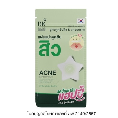 BK Acne BK Acne Star Patch 12 mm. (12 Pcs)