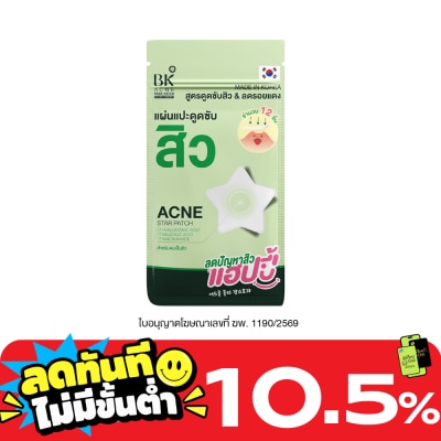 BK Acne BK Acne Star Patch 12 mm. (12 Pcs) image