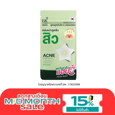 BK Acne บีเค แอคเน่ สตาร์แพทช์ แผ่นแปะดูดซับสิวรูปดาว ขนาด 12 มม. (12 ชิ้น) image