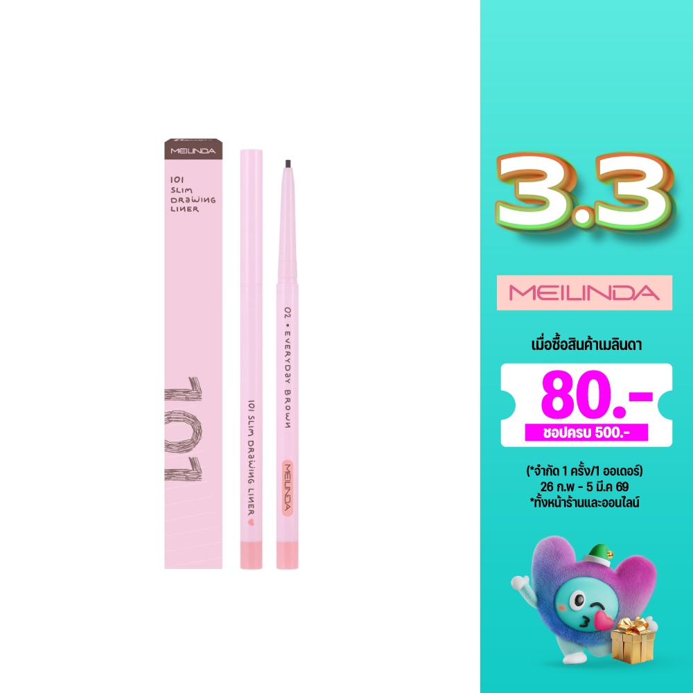 Meilinda 101 Slim Drawing Liner 0.05g. 02 Everyday Brown