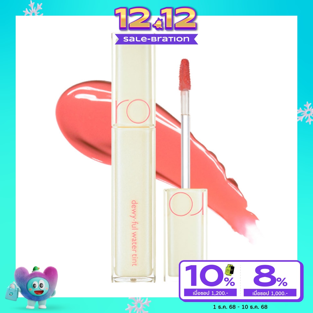 โรแมนด์ ดิวอี้ฟูล วอเทอร์ ลิป ทินท์ 5ก. 09 คอตตอน เมลบา