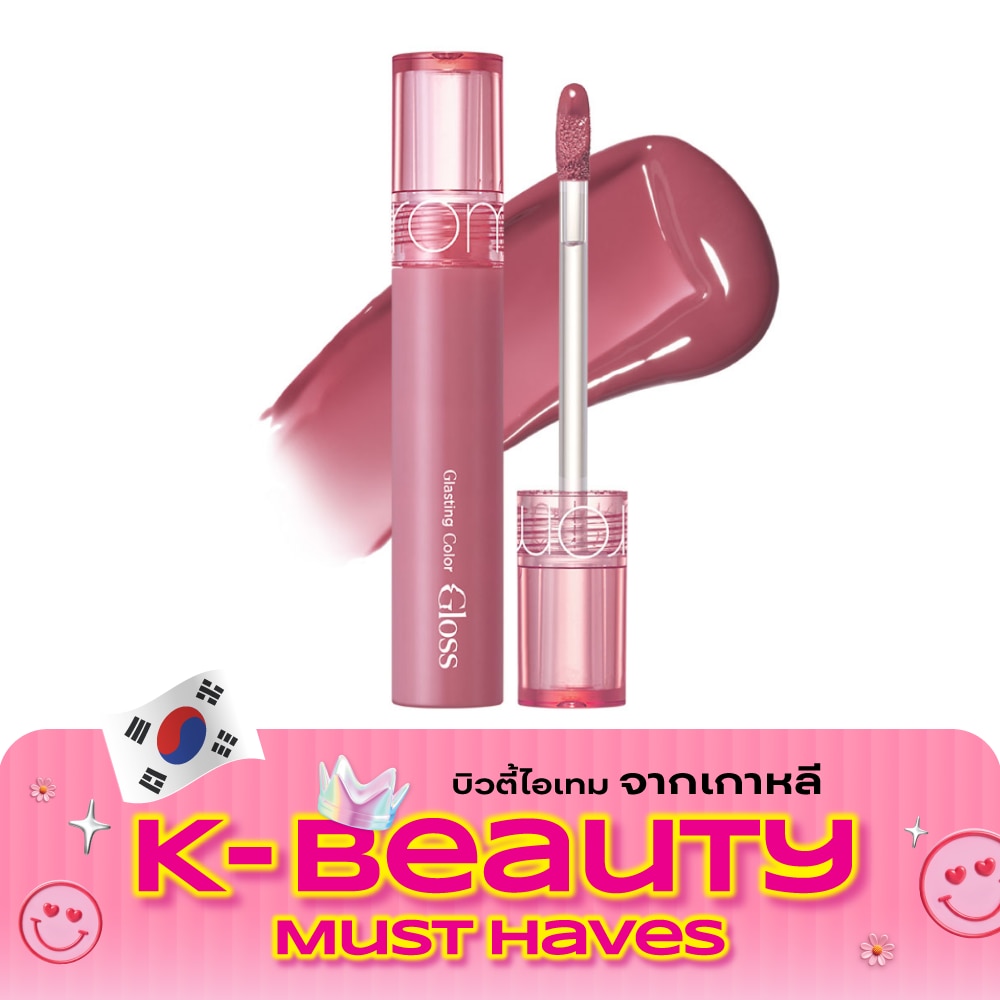 โรแมนด์ กลาสติ้ง คัลเลอร์ ลิป กลอส 4ก. 04 เกรป เวย์ image