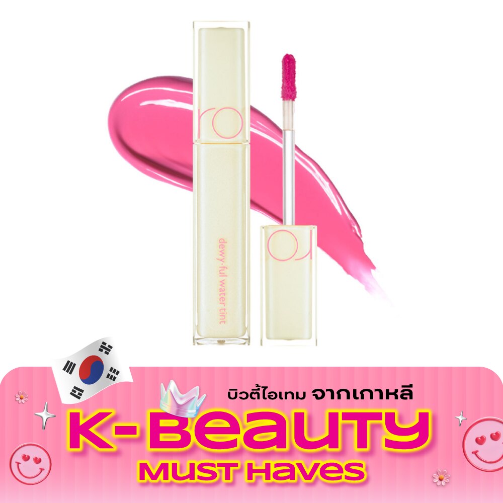 โรแมนด์ ดิวอี้ฟูล วอเทอร์ ลิป ทินท์ 5ก. 10 เมอร์เมอร์ พิงค์ image
