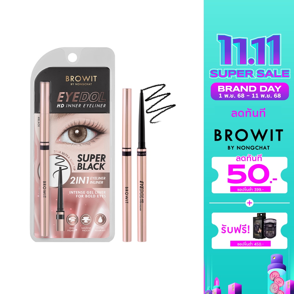 Browit Eyedol HD Inner Eyeliner 0.1g. Black