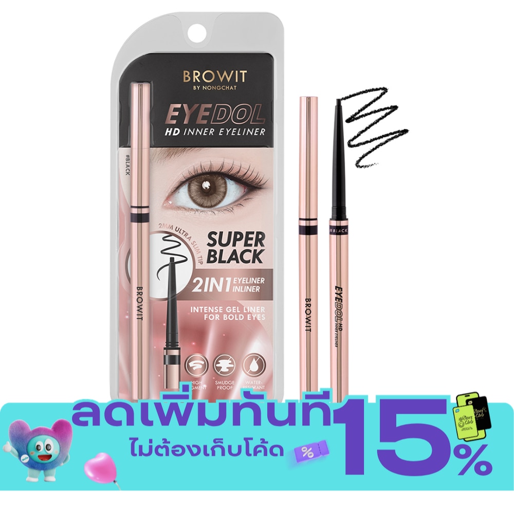 Browit Eyedol HD Inner Eyeliner 0.1g. Black image