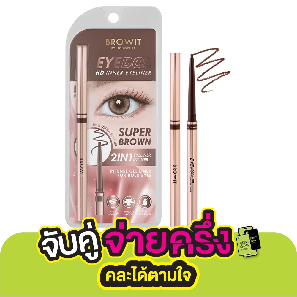 Browit Browit Eyedol HD Inner Eyeliner Brown