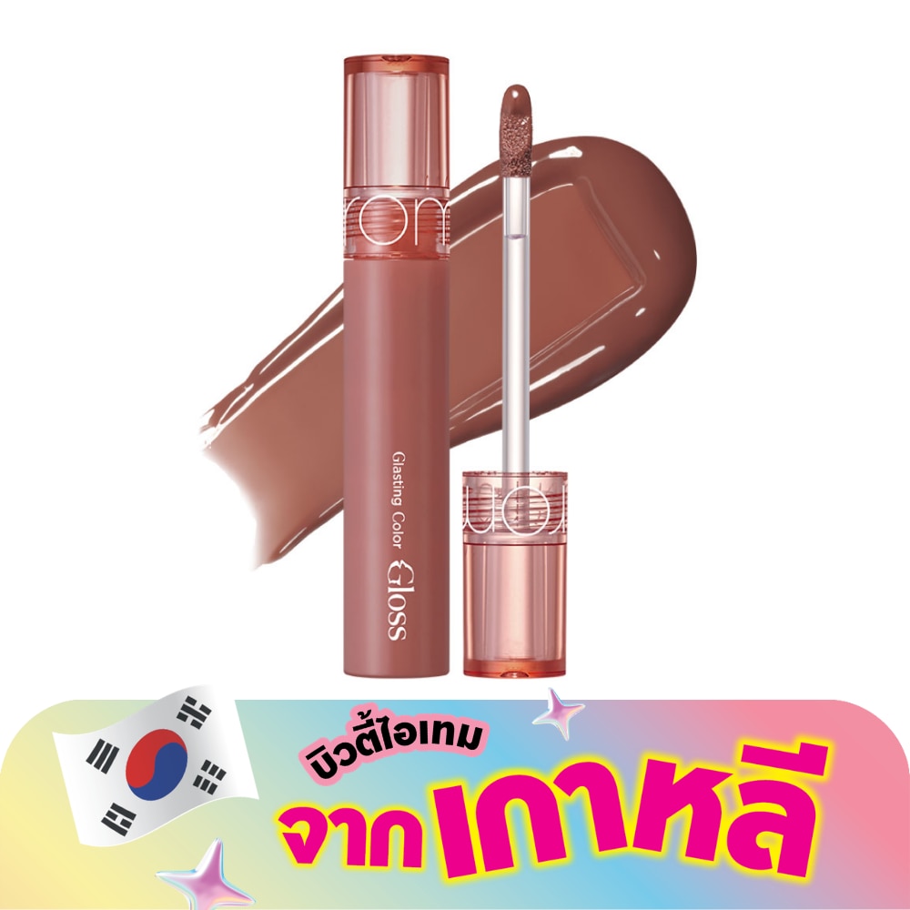 โรแมนด์ กลาสติ้ง คัลเลอร์ ลิป กลอส 4ก. 06 ดีพเพ็น มัวร์